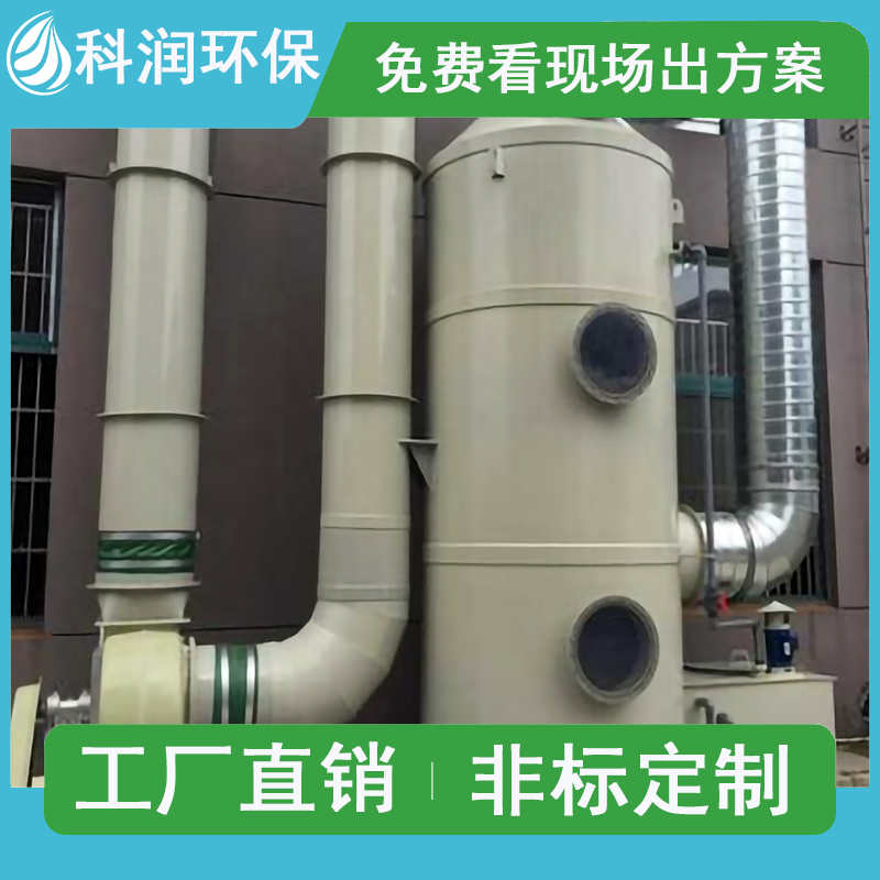 Spray purification tower, fiberglass acid mist waste gas treatment equipment, desulfurization dust collector, mist acid washing tower