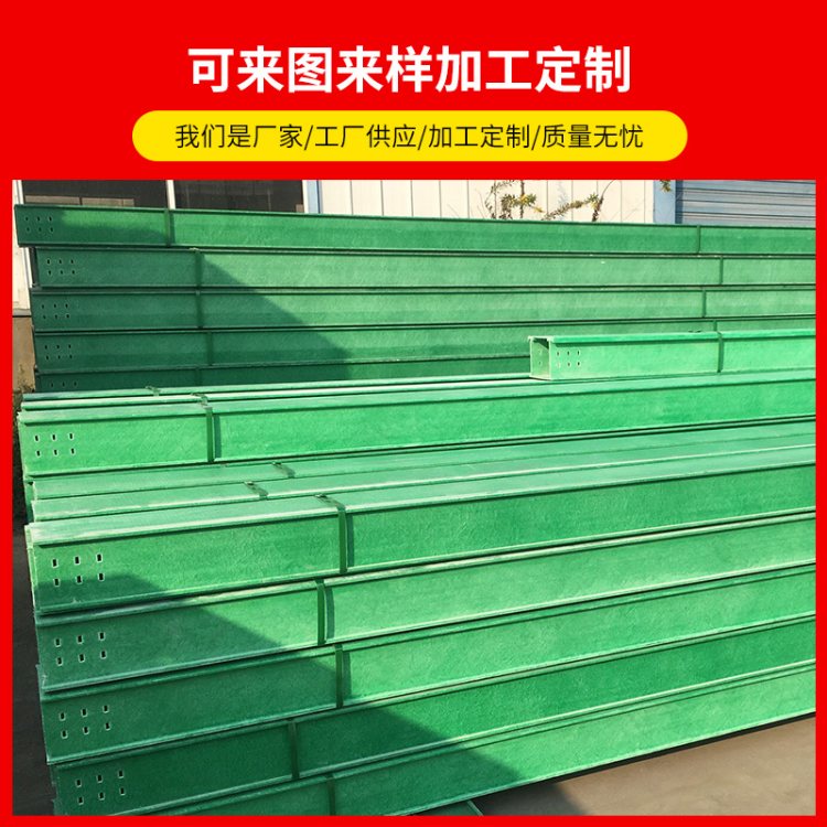 玻璃钢电缆桥架 防火阻燃耐腐线槽 200*100大跨距走线盒 支持定制