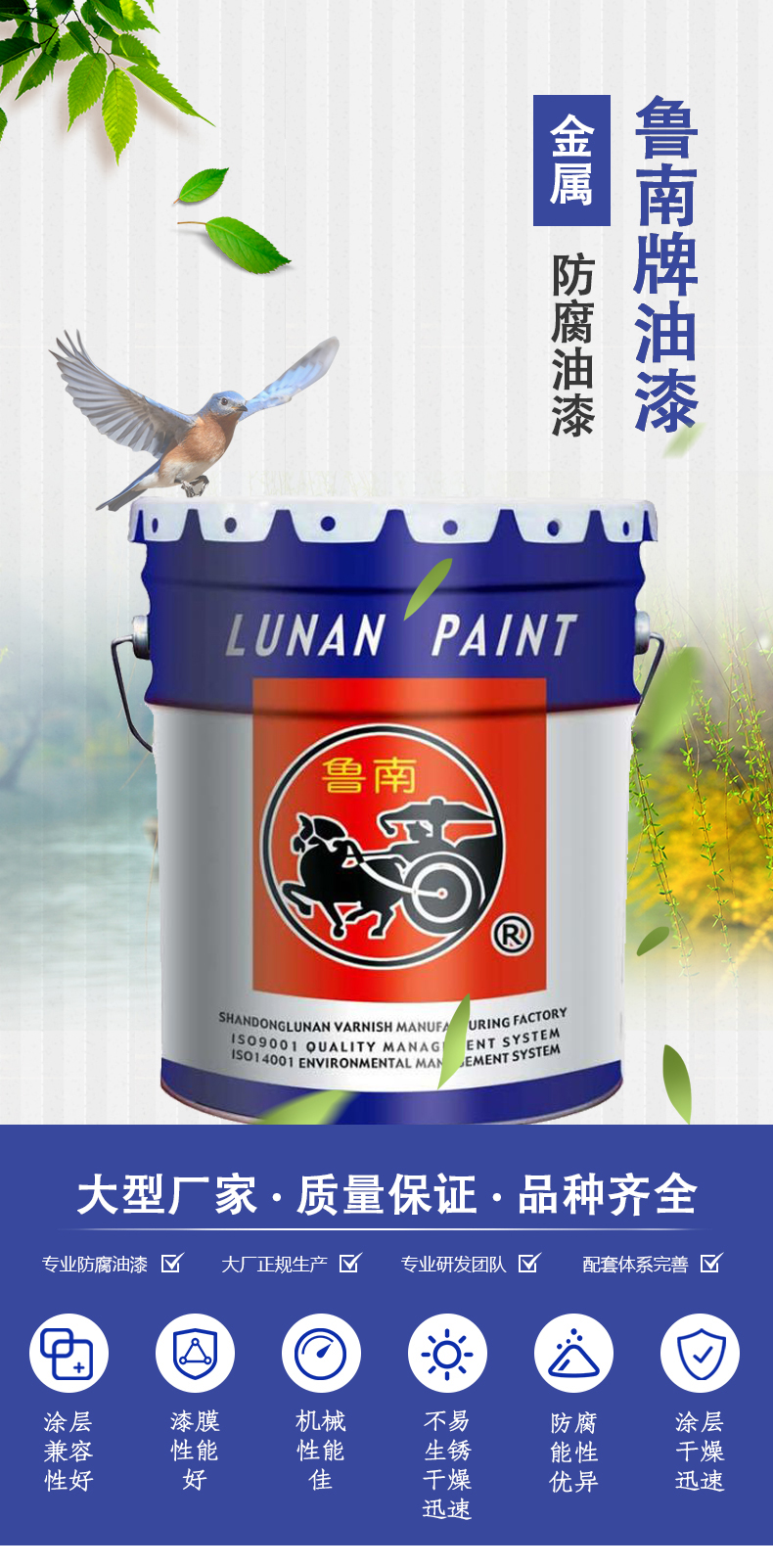 Manufacturer of Lunan Paint Metal Antirust Paint High Temperature Resistance, Anti rust, and Anti corrosion Paint