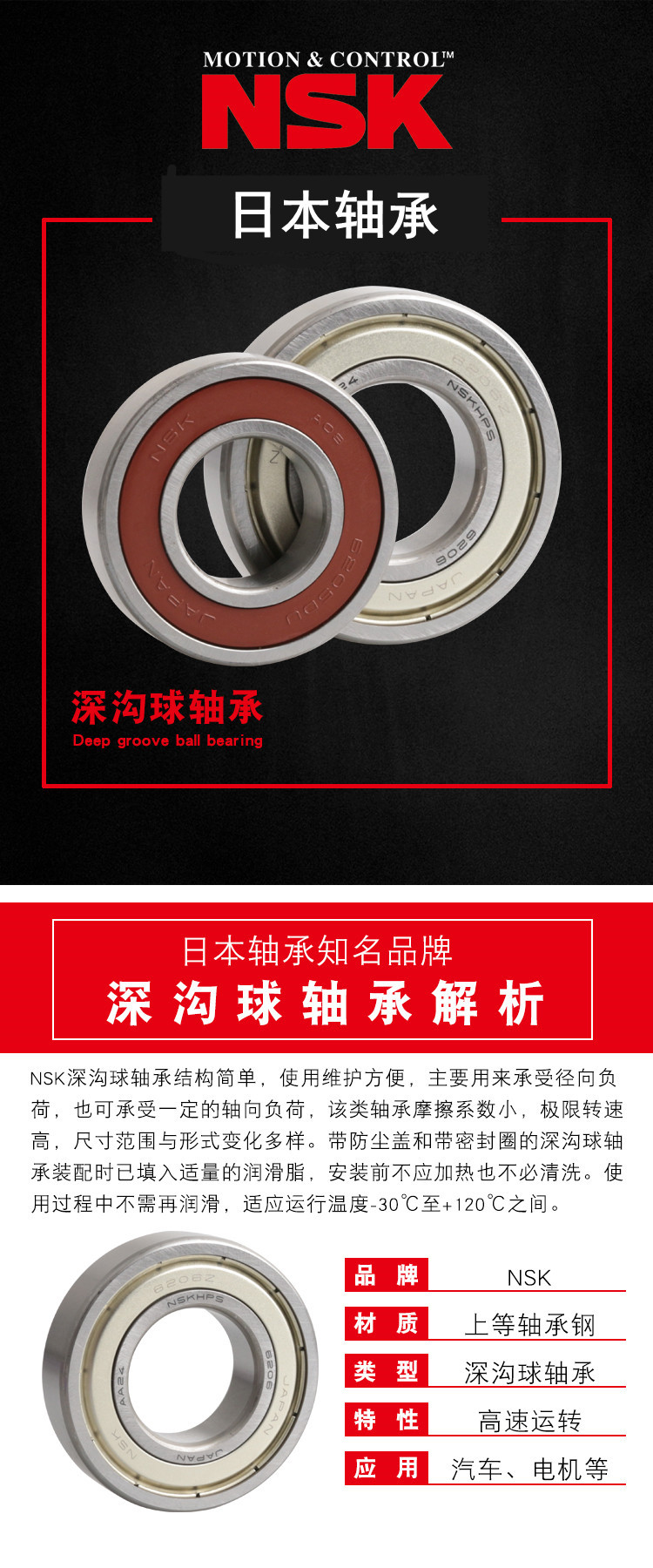 Genuine sales of NSK deep groove ball bearing 6219ZZCM 6220DDUCM 6224CM for precision machine tool equipment