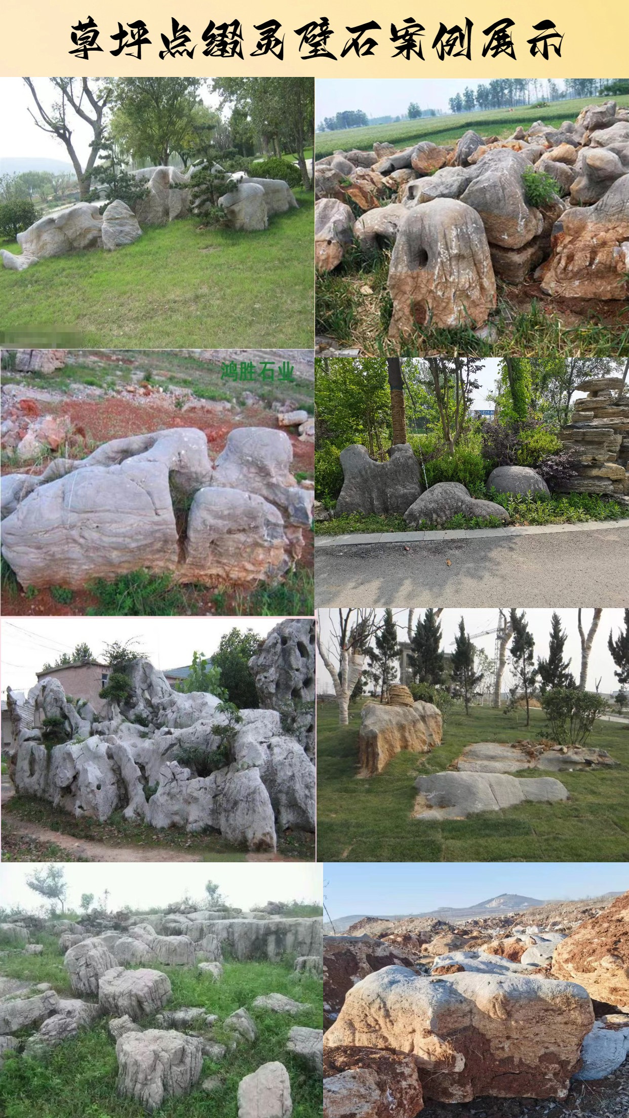 Natural lawn stone landscape stone manufacturers, large and small rockery stone garden stone wholesale bases in Lvzhou