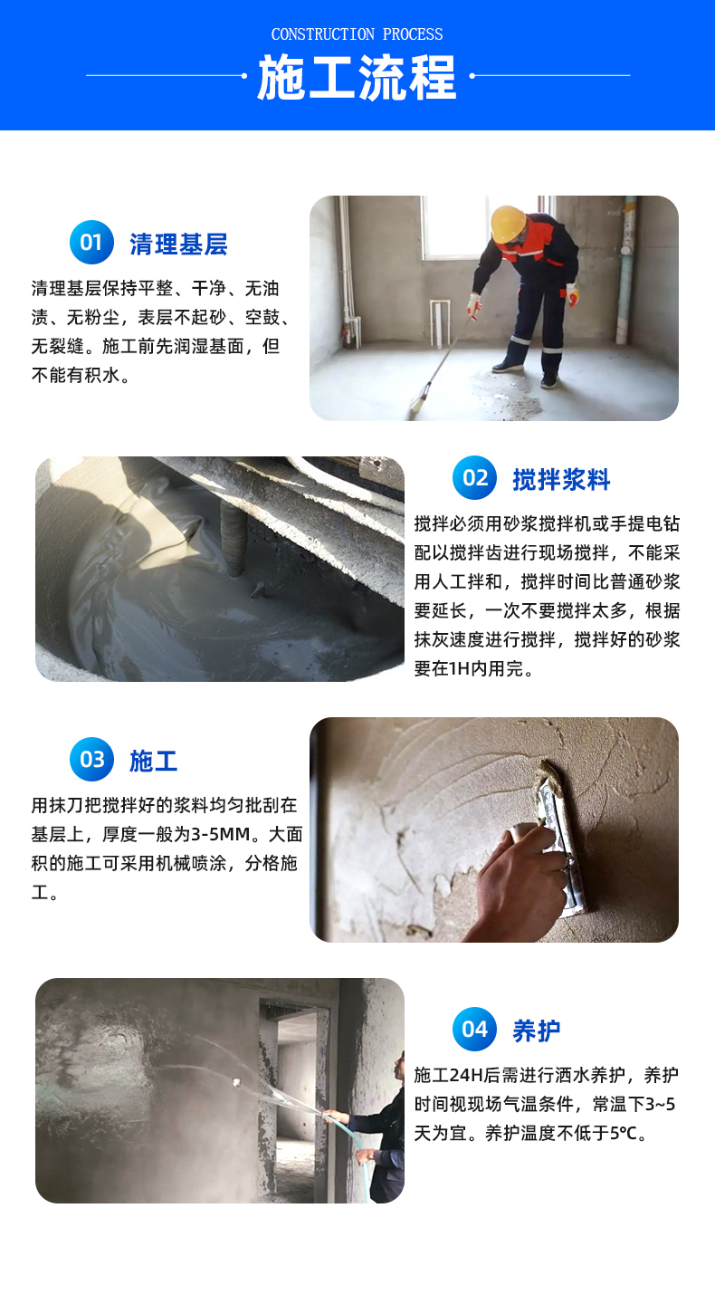 Jingcheng Polymer Waterproof Mortar for High Strength Reinforcement of Waterproof and Seepage Prevention in Construction Site Repair