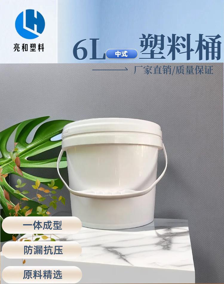 Lianghe 6L Chinese circular plastic bucket, paint, coating, fertilizer, chemical general plastic packaging bucket manufacturer wholesale