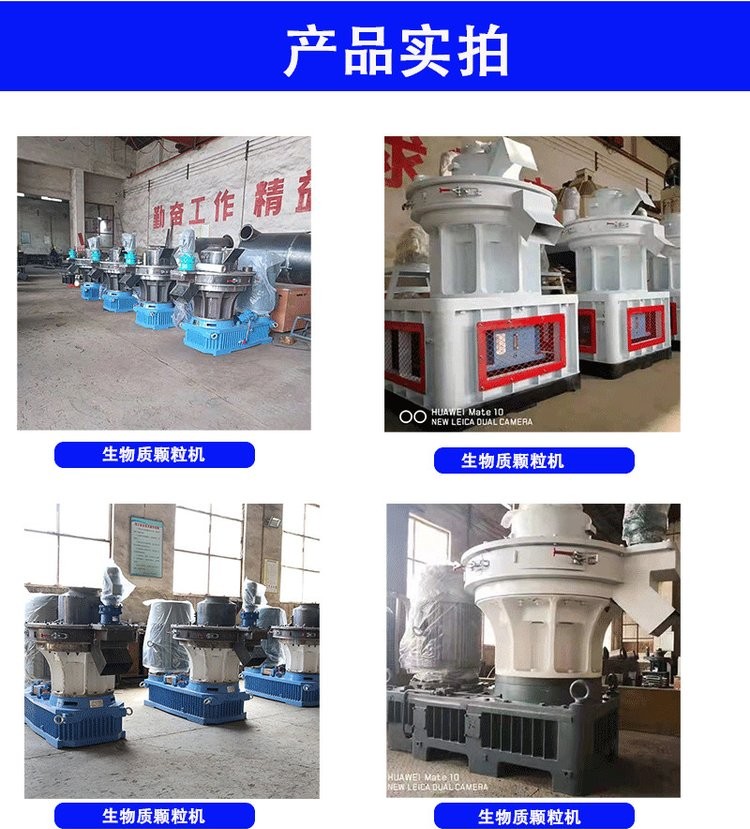 Stamping type biomass sawdust particle machine Eucalyptus wood bran granulation machine Yushen bamboo powder granulation production line