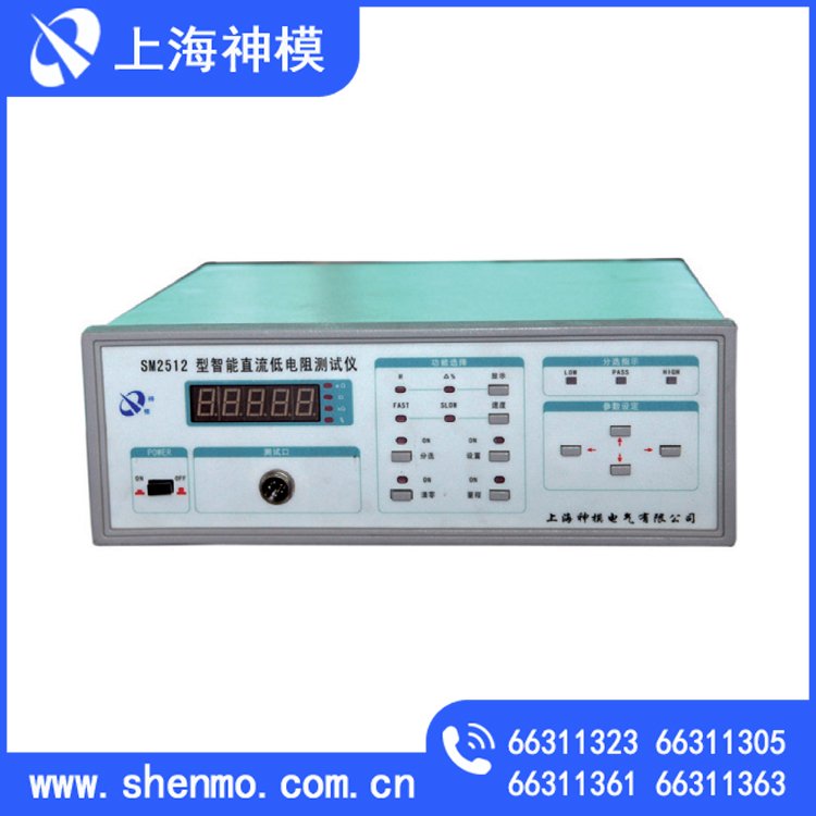 Shenmo DC Resistance Tester SM2512B