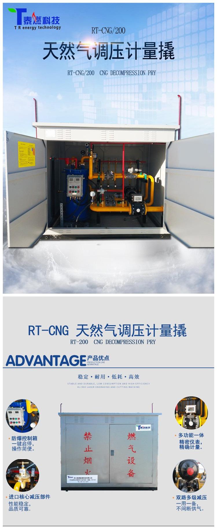 Supply RTQ2000 natural gas pressure regulating station pressure regulating metering skid gas pressure reducing device