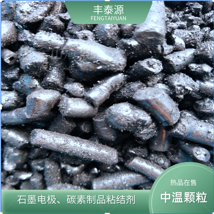 Fengtaiyuan WTD004 non-standard medium temperature asphalt is suitable for waterproof ointment with stable quality