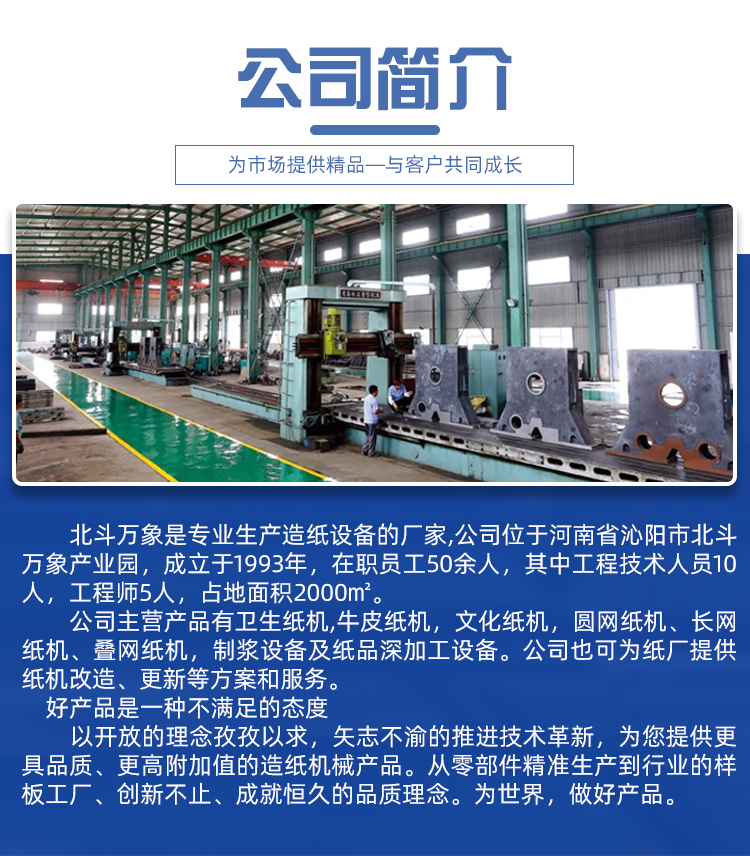 Long term supply of guide rail type carpet tensioners, carpet adjusters, tensioners, various paper machine accessories, Beidou Vientiane