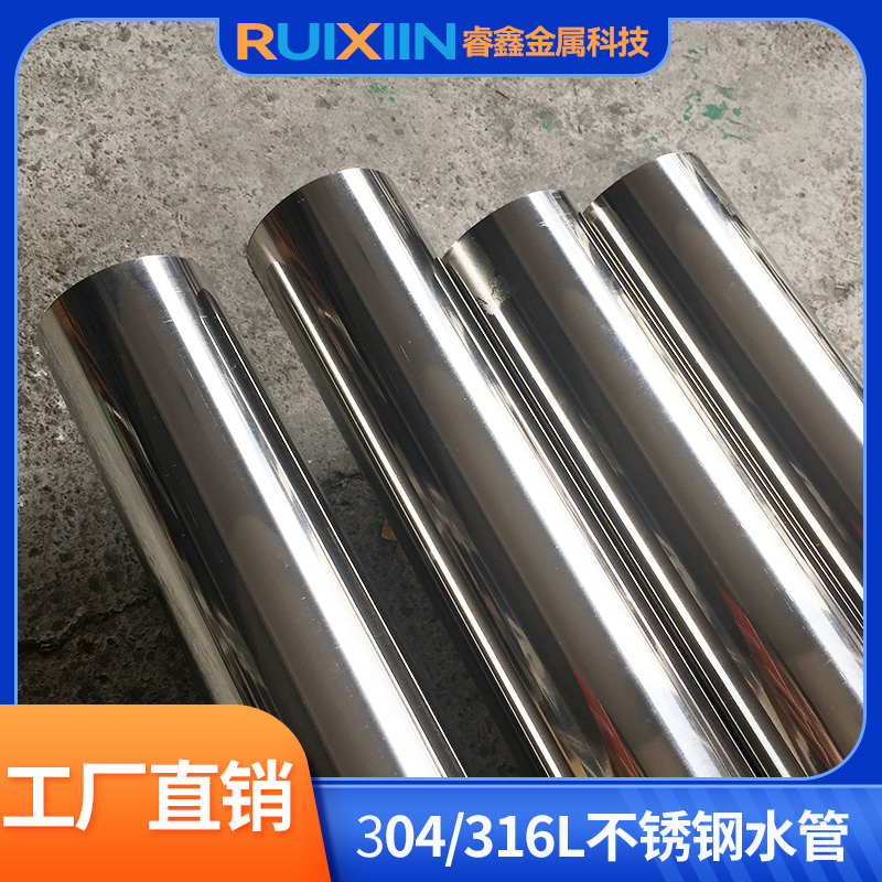 Stainless steel water supply pipes and fittings, brand factory price DN15, household water supply pipe, sanitary grade secondary water supply pipe