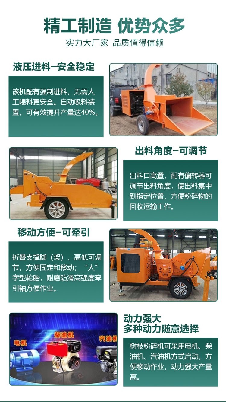 Mobile diesel engine branch crusher, multi-purpose wood crushing equipment, Yushen sawdust and sawdust machine