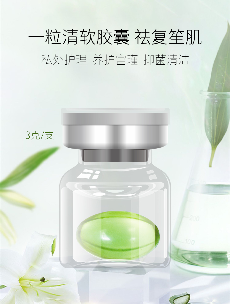 Women's Private One Clear Soft Capsule OEM OEM OEM Manufacturer of Women's Private Capsules for Gynecology