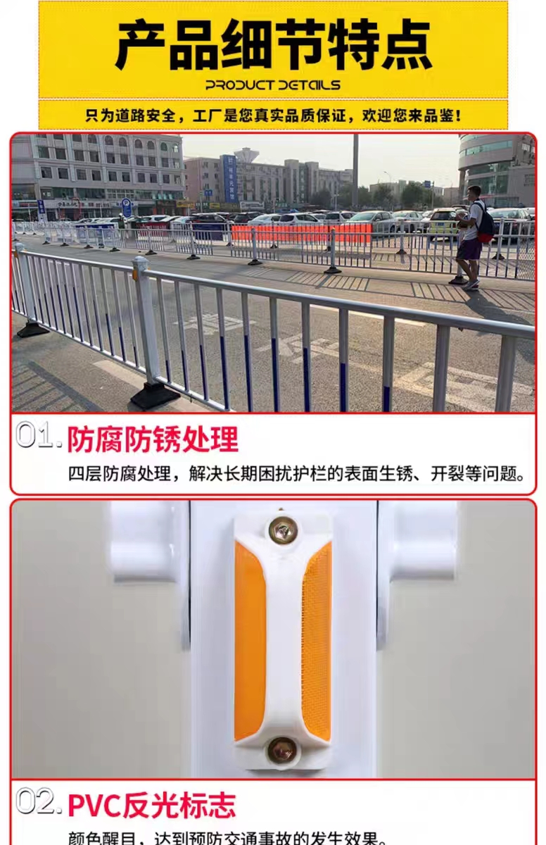 Municipal road guardrails, sidewalk isolation barriers, urban road traffic, Beijing style anti-collision barriers, with reliable quality