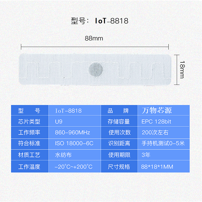 UHF RFID high temperature resistant washing electronic label Hospital hotel laundry linen standard school uniform Factory uniform