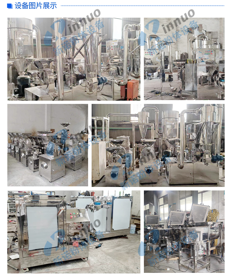 Cyclone pulse dust removal crusher, grain crushing equipment, ultra-fine grinding machine manufacturer, Xinnuo powder