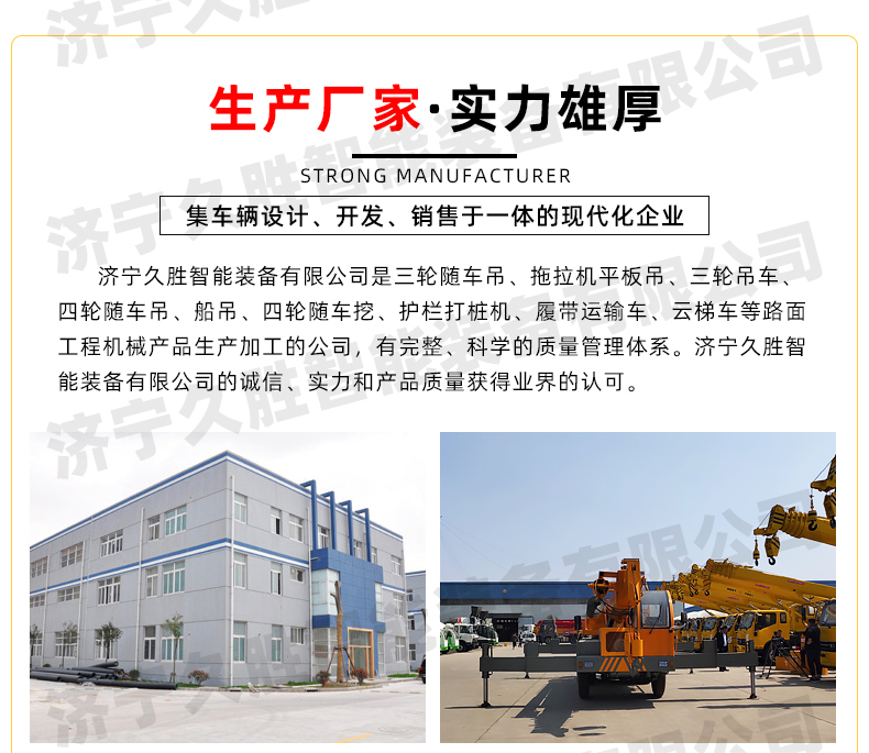 Manufacturer customized 10 tons Tang Jun truck crane 12 tons truck crane Jiusheng Machinery