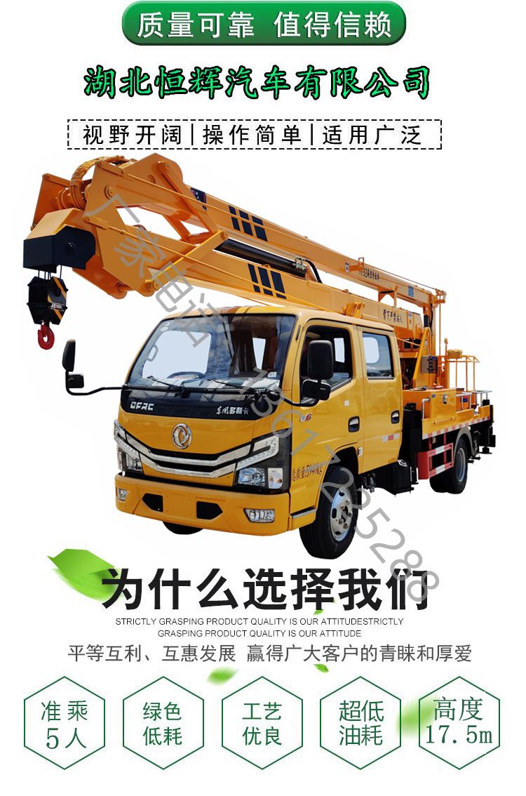 Dorika 17 meter high-altitude operation Dongfeng D6 folding arm electro-hydraulic lifting platform vehicle engineering rental vehicle current vehicle