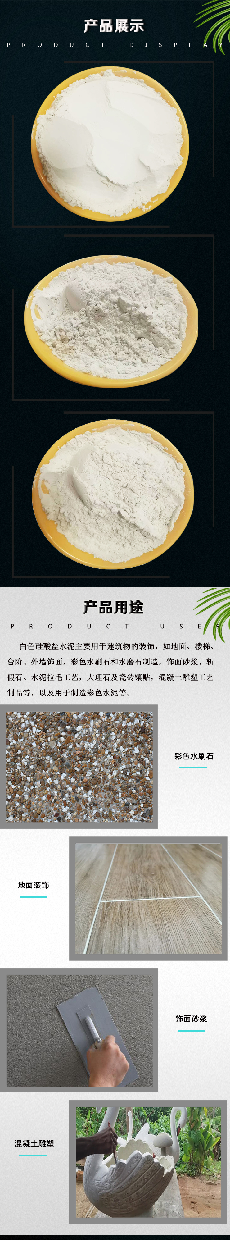 High strength 425 wall filling and sealing mortar, silicate white cement for tile joint filling