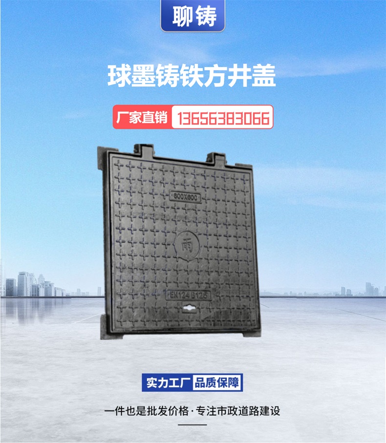 Light cast iron square well, ductile iron square well cover, community sewage and power inspection well cover plate, low bearing capacity, and low pedestrian movement