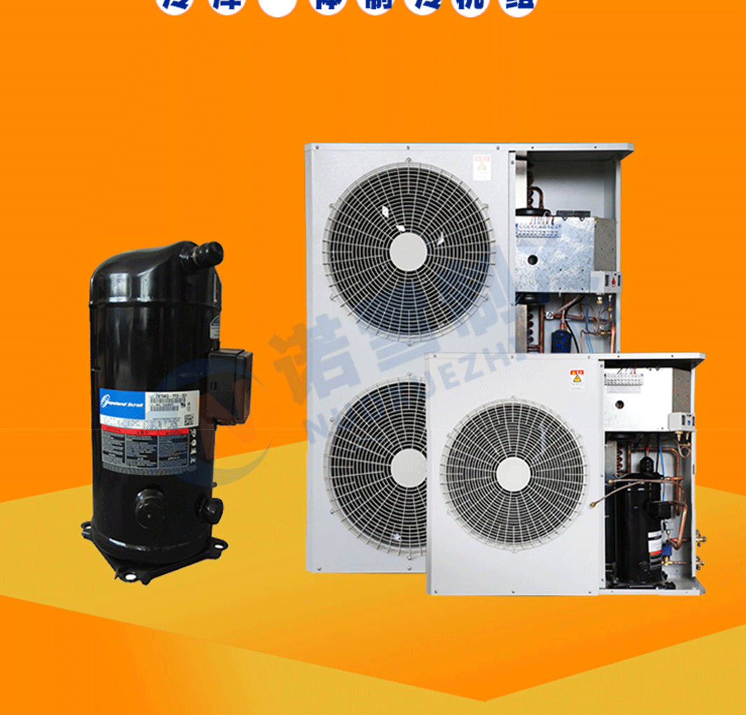 【 Noxue Refrigeration 】 8P Emerson Valley Wheel ZB48KQ Compressor Fully Enclosed U-shaped Top Air Cold Storage Unit