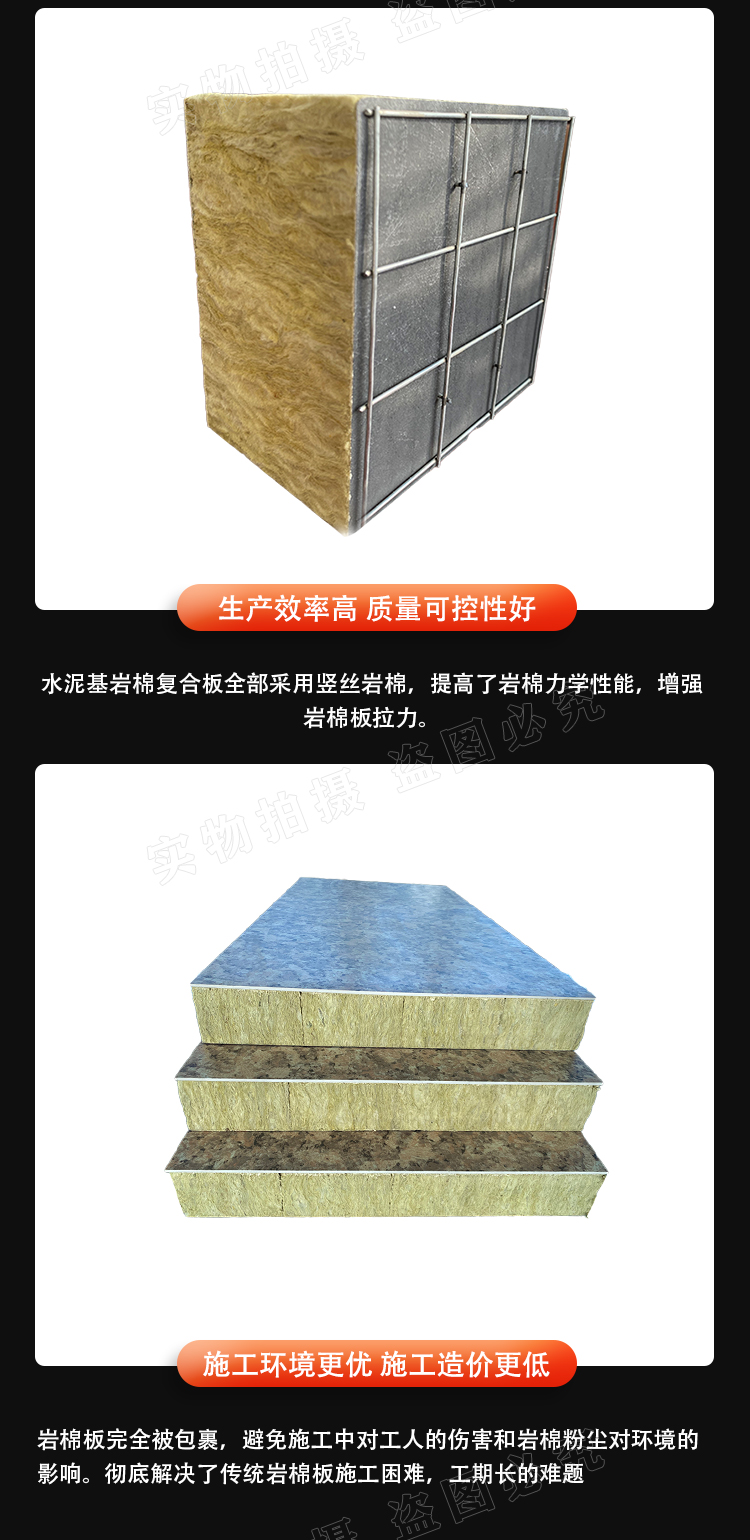 Kexiang mortar paper rock wool composite board with double-sided reinforced cement base fabric to shorten construction period