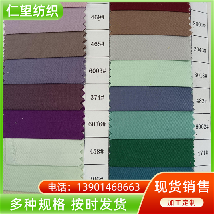 Cotton twill fabric, plain color home textile fabric, soft, comfortable, and breathable, with good expectations