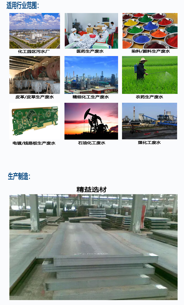 Fenton oxidation equipment Fenton oxidation system professional focus on Jiuke Environmental Protection