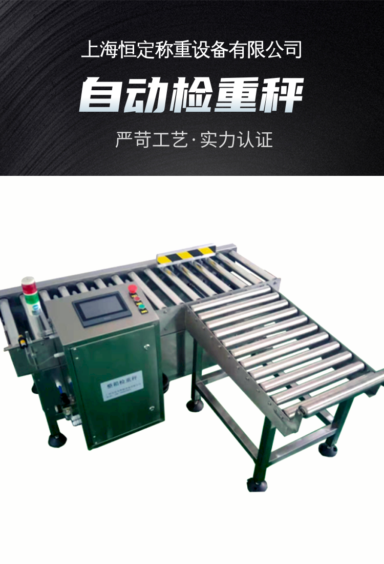 Automatic weighing scale, drug weight weighing machine, online dynamic sorting machine for weighing scale