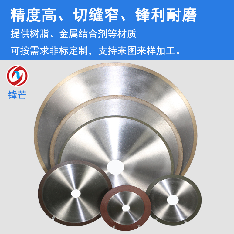 Fengmang 1A1R resin diamond saw blade cutting blade slot cutting graphite special sintering process is cost-effective and cost-effective