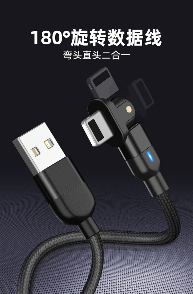 180 degree rotating data cable straight elbow 2-in-1 suitable for Apple Android Type-C bent phone charging cable