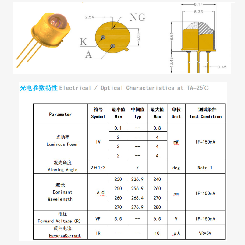 TO39 Deep UV UVC Light Source DIP Metal Encapsulated 230NM-240NM 6V 150MA UV Sensor