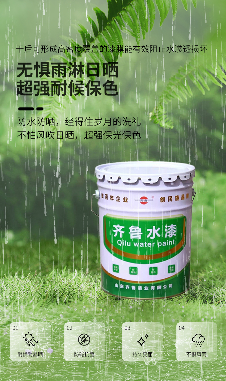 Acrylic polyurethane paint, Qilu anti-corrosion paint, vehicle equipment, topcoat, non-toxic and harmless