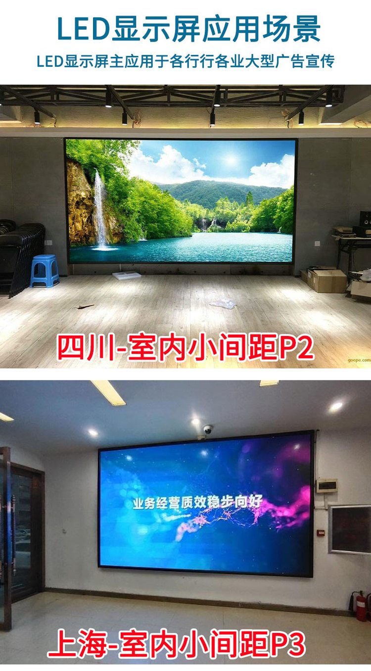 Efficient full color LED display screen manufacturer, conference room, live broadcast room, exhibition hall, bar, stage, high-definition, high brush, p2p2.5