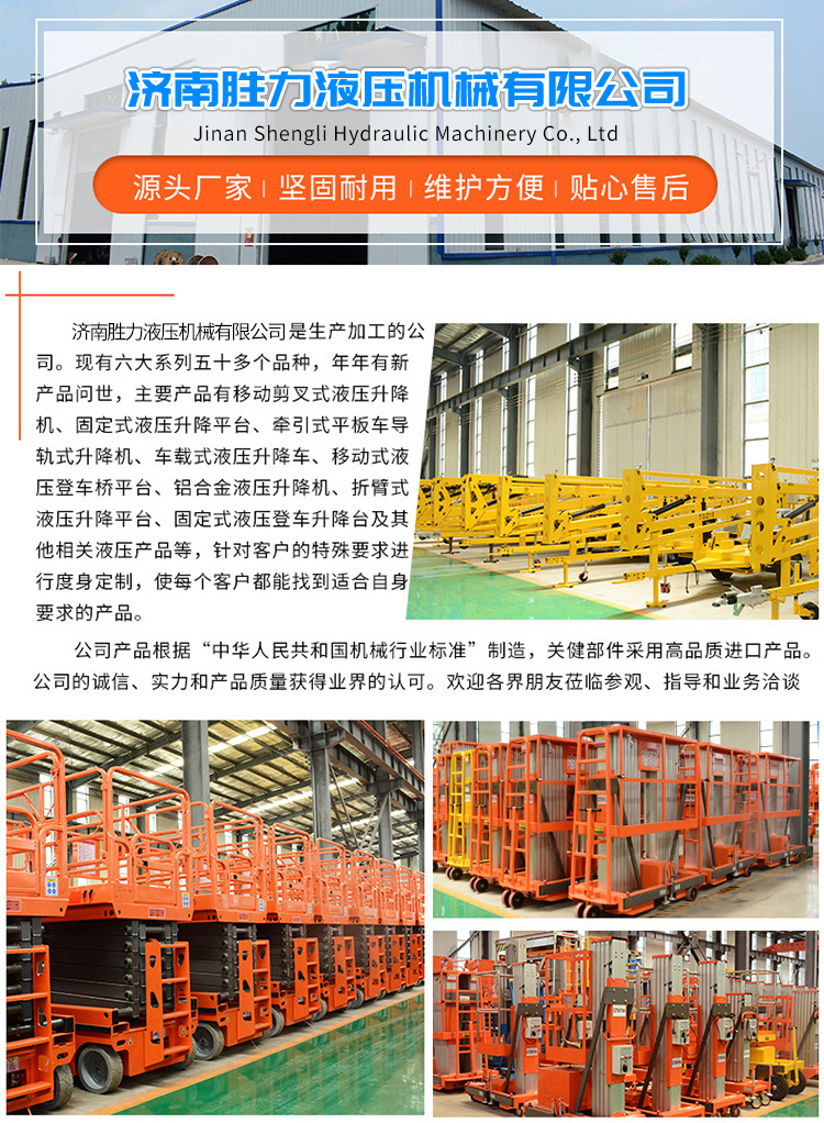 Shengli Direct Supply Mobile Boarding Bridge Electric Hydraulic Boarding Platform Logistics Loading God Forklift Ramp Crossing Bridge