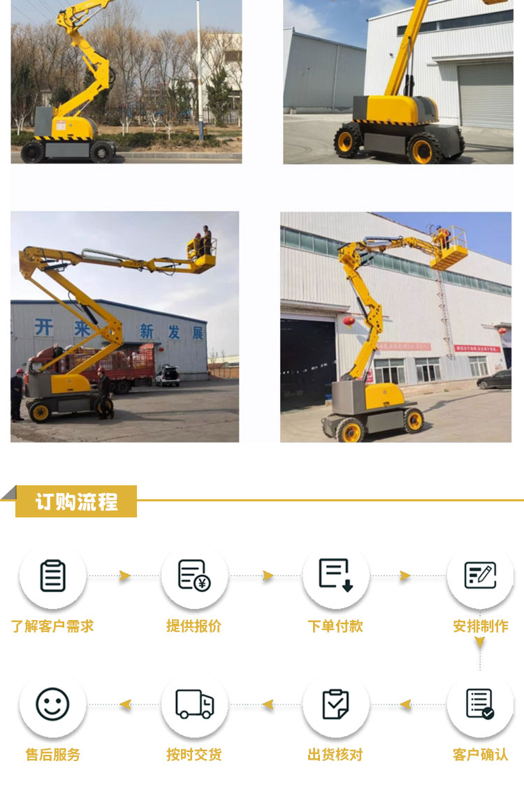 Curved arm electric hydraulic elevator Factory warehouse construction lifting equipment Direct supply mobile self lifting platform