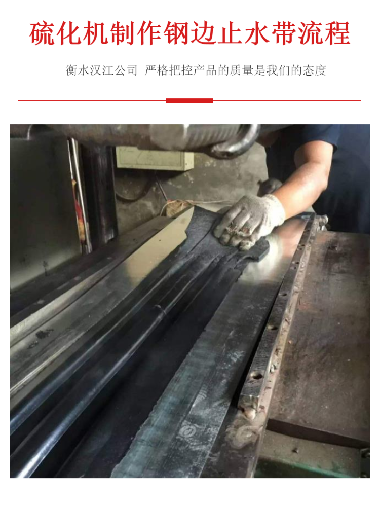 Deformation joint of 300 wide buried steel edge rubber waterstop box culvert subway tunnel