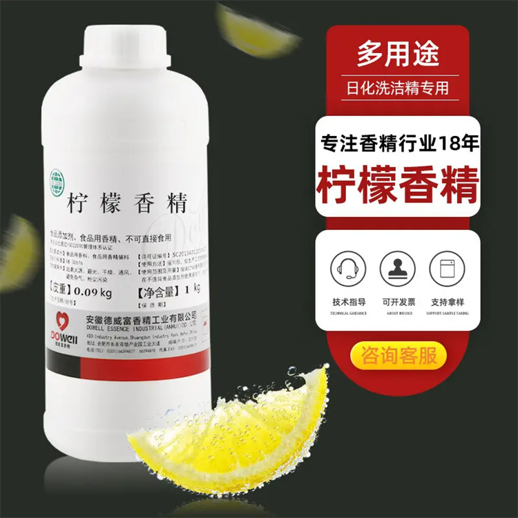 Home recovery of daily chemical flower flavor essence yellow oily Huabao brand fruit flavor emulsifier surfactant