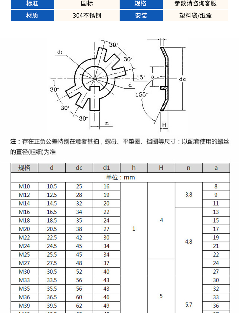 Stop washer six claw washer GB858 stainless steel 304 316 carbon steel alloy steel