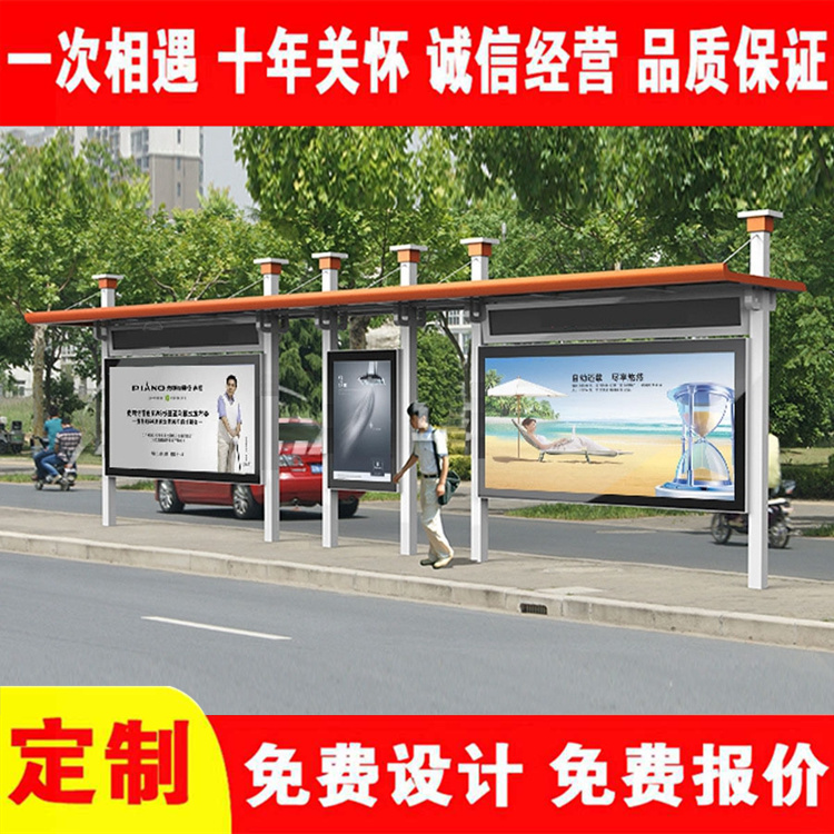 The manufacturer of anti-corrosion and sun resistant city bus shelters designs bus stops on both sides of the road for free at the source