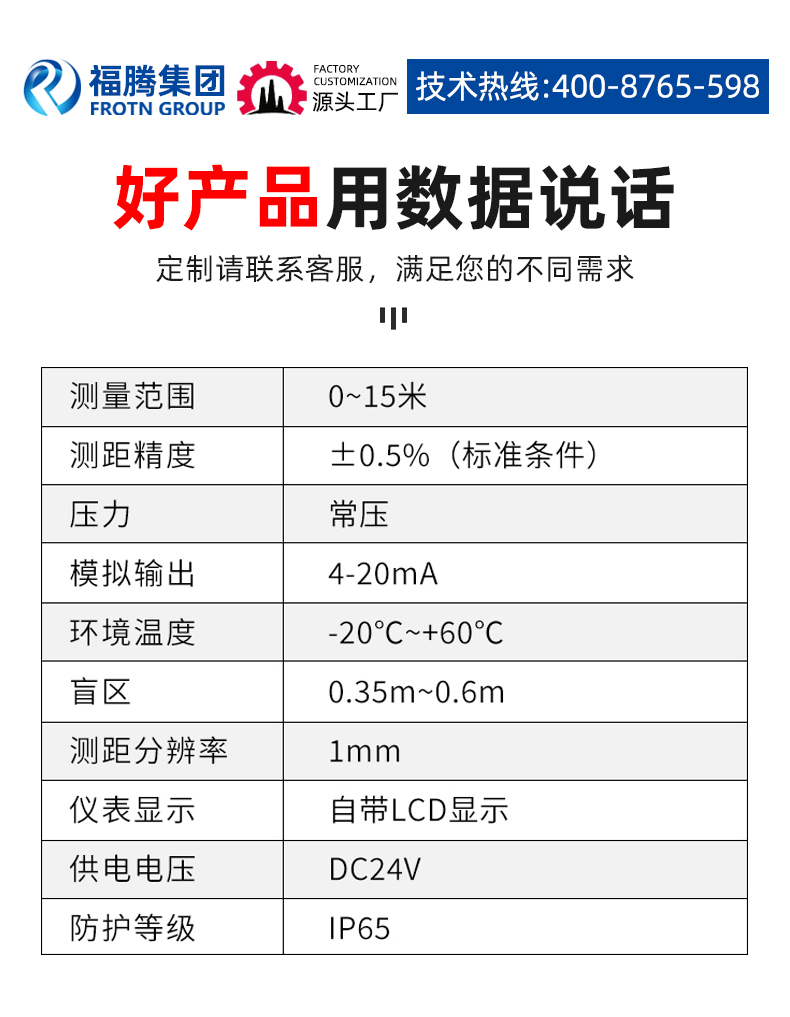 Ultrasonic level gauge integrated split explosion-proof water level gauge sensor level gauge transmitter 4-20mA control