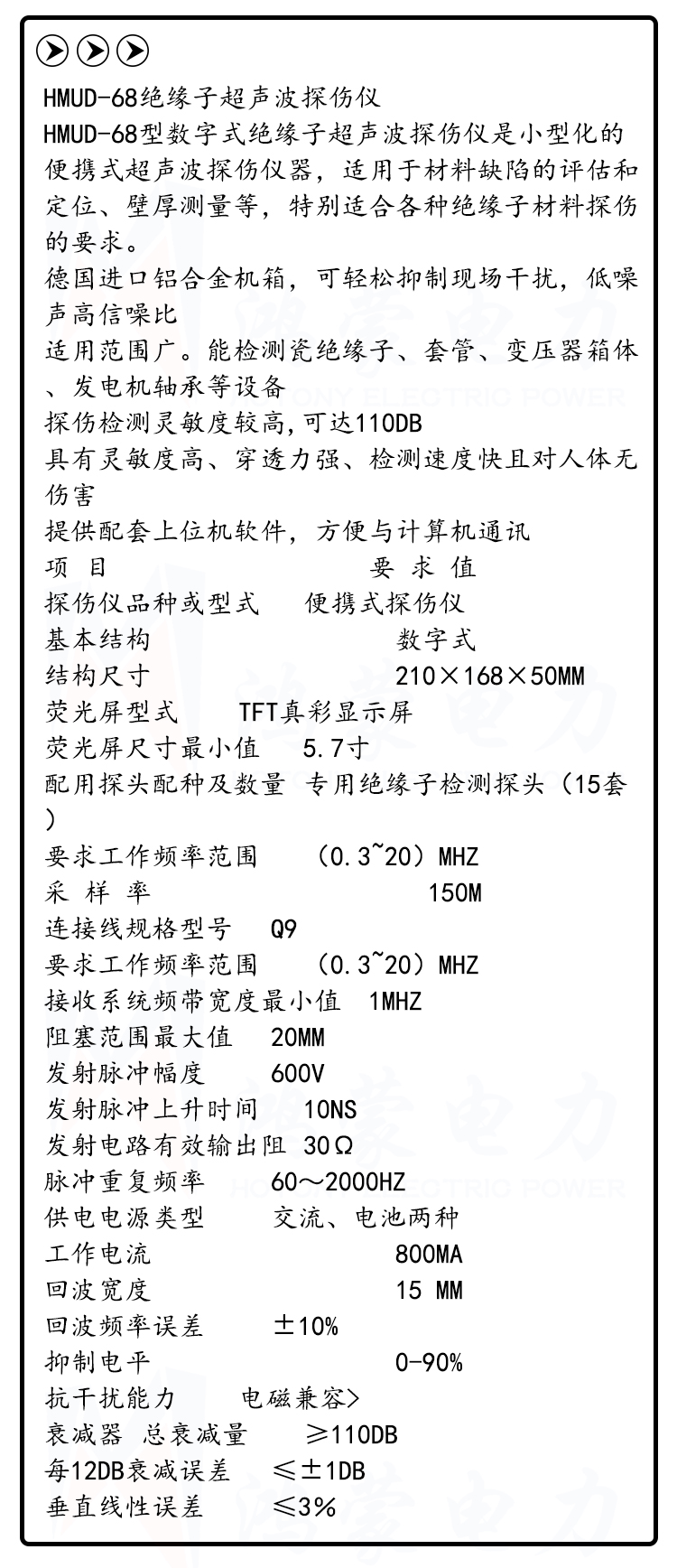 Hongmeng HMUD-68 Insulator Flaw Detector Non destructive Ultrasonic Pipeline Portable Digital Detector Sleeve