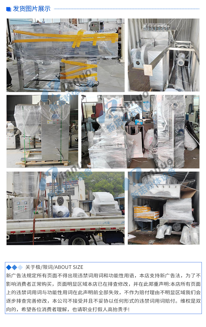 Spiral belt mixer, stainless steel spiral belt mixer, powder horizontal mixer, customized by Xinnuo powder manufacturer