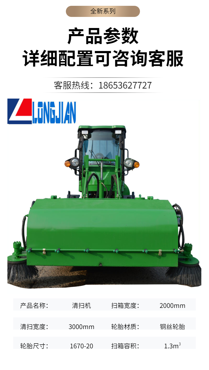 Sweeping machine for road asphalt material cleaning, residue and gravel cleaning, Longjian can directly load and recycle