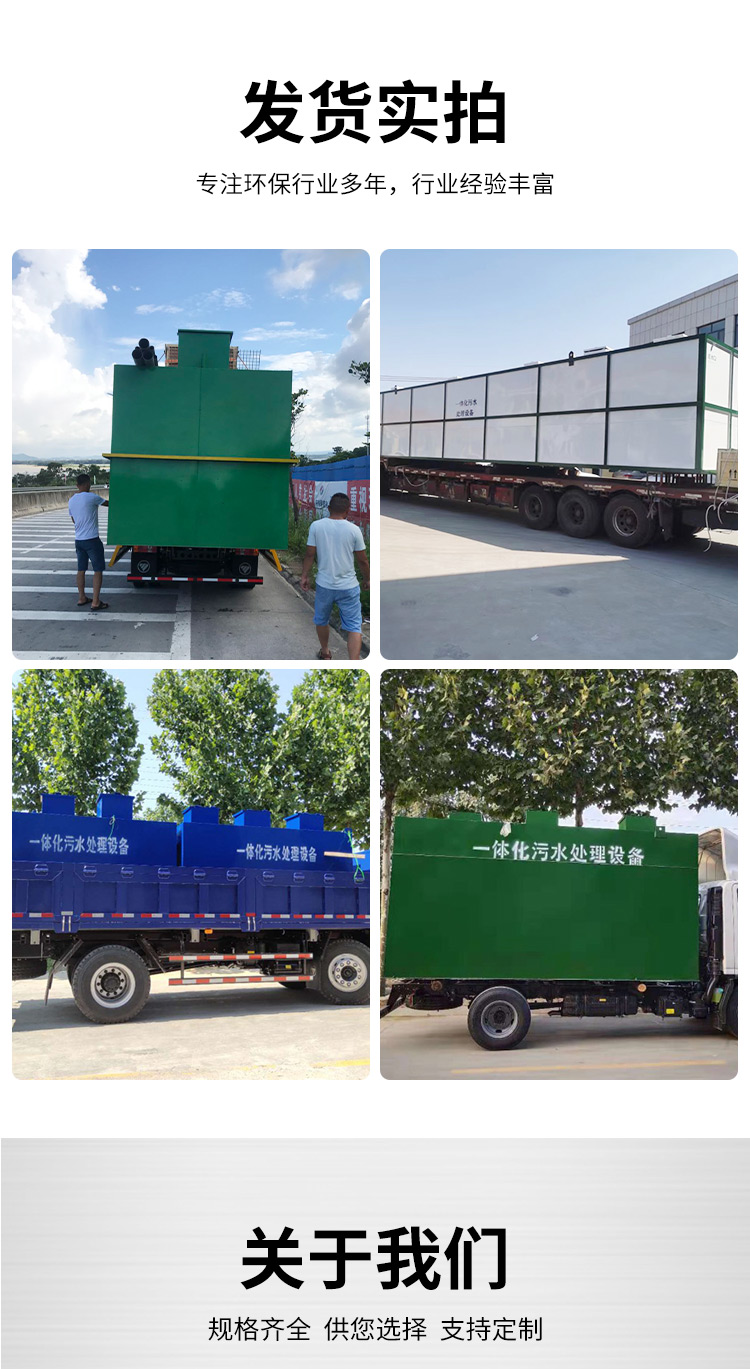 Container integrated sewage treatment equipment, complete set of wastewater treatment equipment