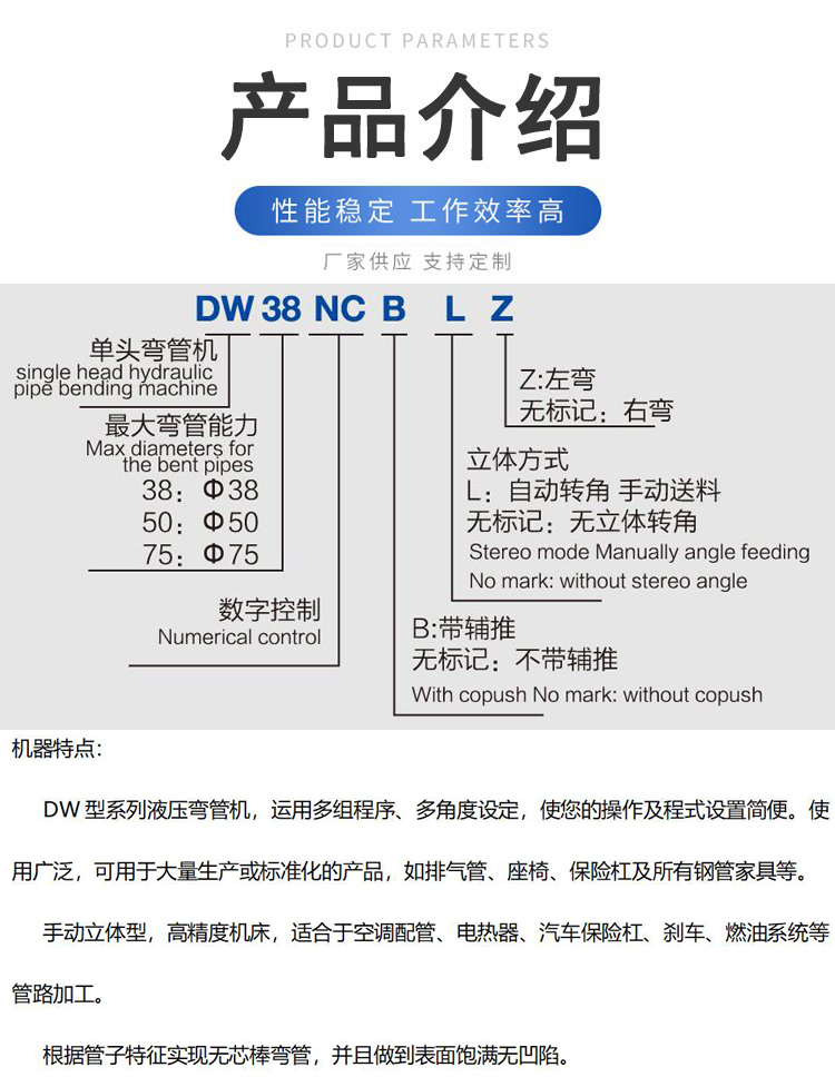 Deyi Machinery Manufacturing DW38-NCB Furniture Fitness Equipment Bender Bending Machine Small Bender Hydraulic Equipment