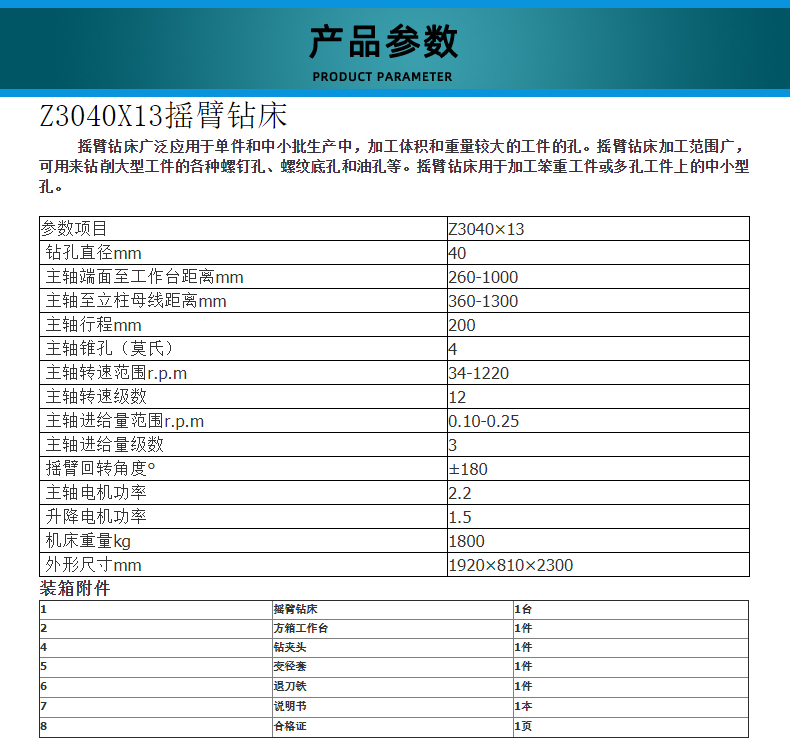 Secondary machine tool Z3040 * 13 cantilever drilling mechanical radial drilling machine automatic feed Z3040 tapping drilling drill