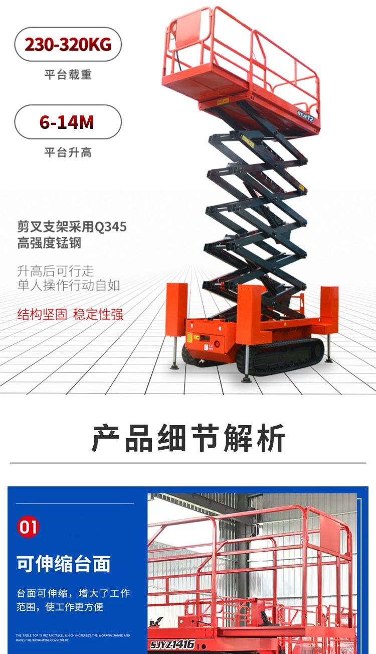 Customized self-propelled elevator, track scissor fork type lifting platform, electric hydraulic high-altitude work vehicle