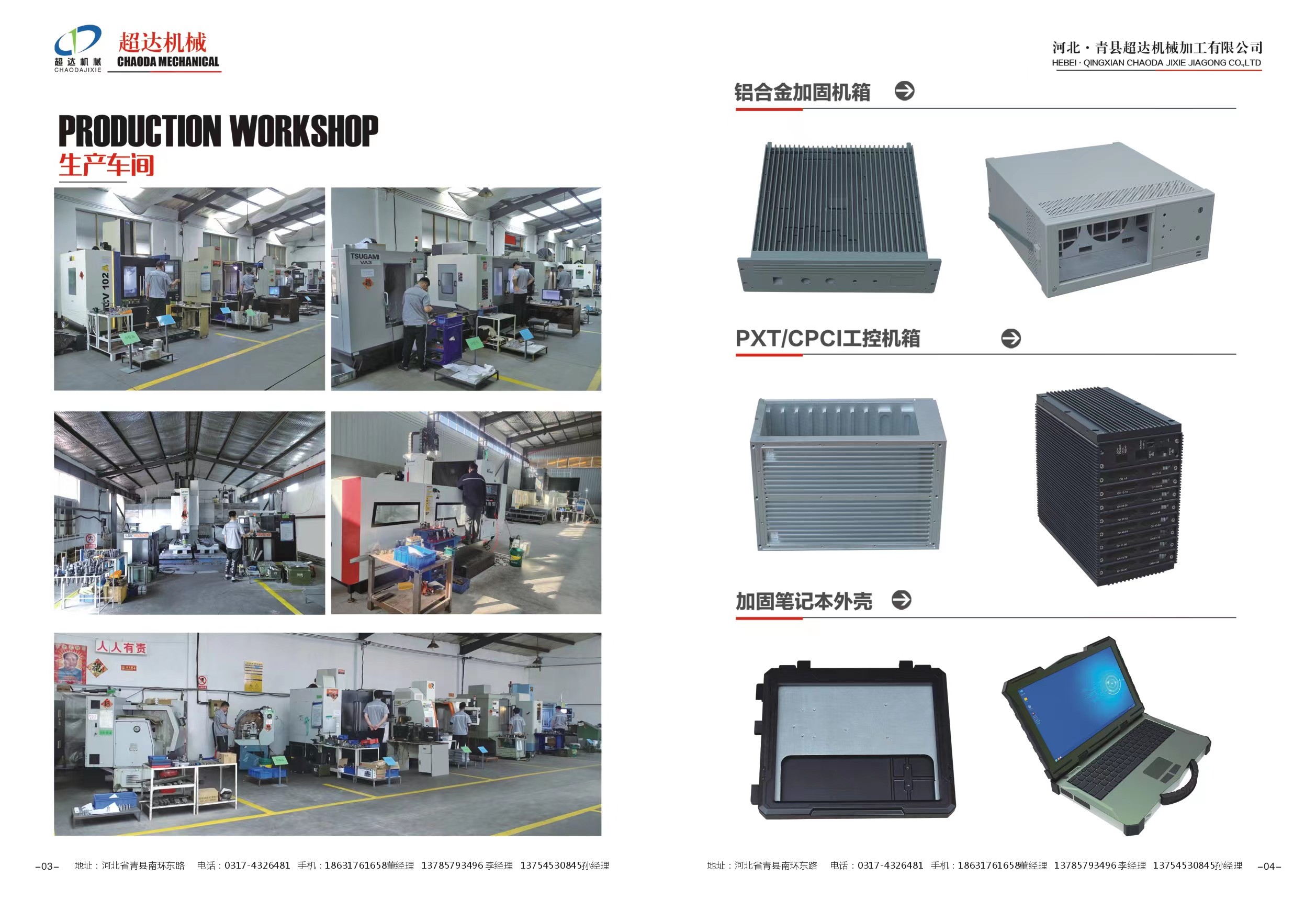 Customized CNC non-standard turning and milling processing of stainless steel parts and shells of Chaoda Machinery