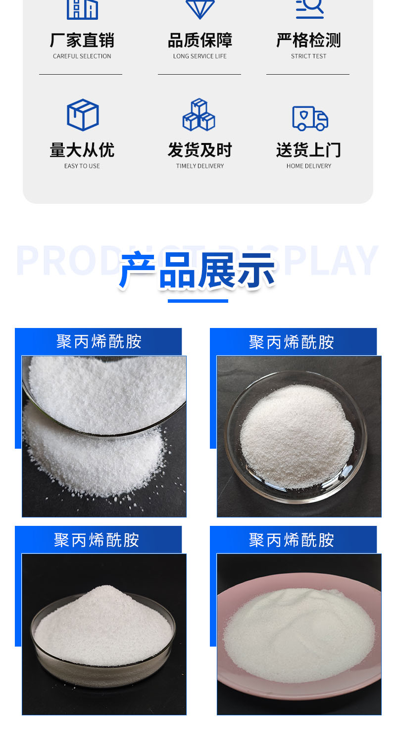 30 Ionic Polyacrylamide Water Treatment Agent PAM Flocculant for Paper Mill Wastewater Treatment