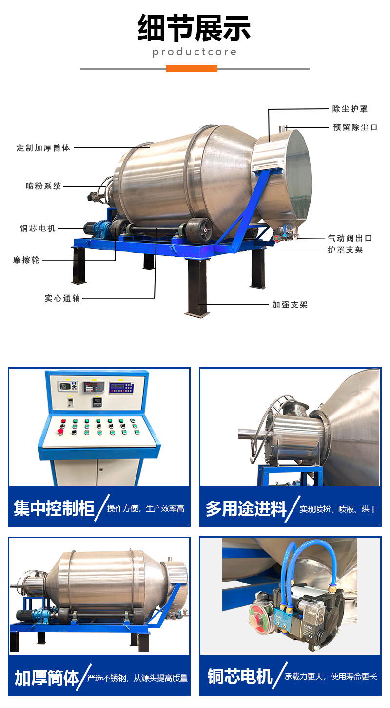 Stainless steel drum mixer, dry coffee powder, milk tea powder particle mixer, multifunctional mixing equipment