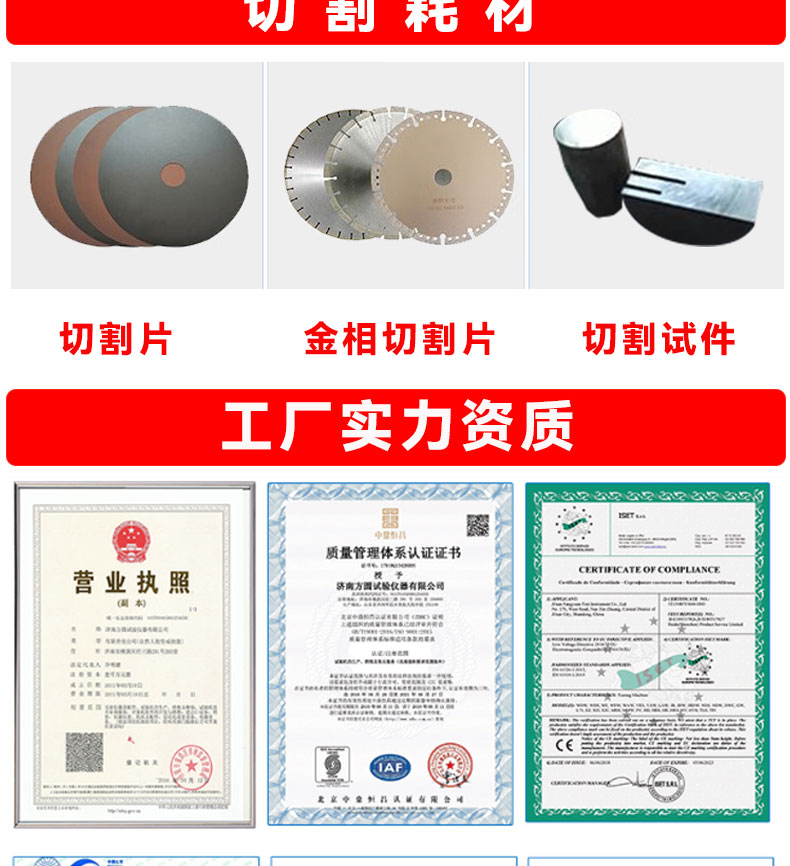 Square and circular cutting machines suitable for various types and sizes of metallographic samples